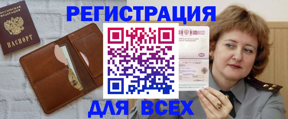 временная регистрация 2025 в Дзержинском